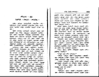 ፍቅር እስከ......PDF